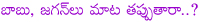 tdp,ysr cp,chandra babu naidu,jagan mohan reddu,parties promises to voters,manifesto,ap politics,elections-2014